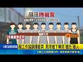 阿妹老家附近傳槍響! "協調糾紛"變持槍走火 工作糾紛喬不攏! 男持槍現身嚇壞村民｜記者 王浩原 林意芸｜三立新聞LIVE