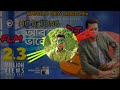 Ar noy valobashaprotty khandj music 2019 ar rubel multimedia