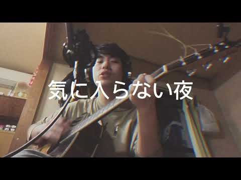 オドループ/フレデリィク 弾き語り