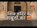 ताजमहल के रहस्यमयी 22 कमरों में बंद, शिव मंदिर के सबूतों का वायरल सच | ABP News Hindi