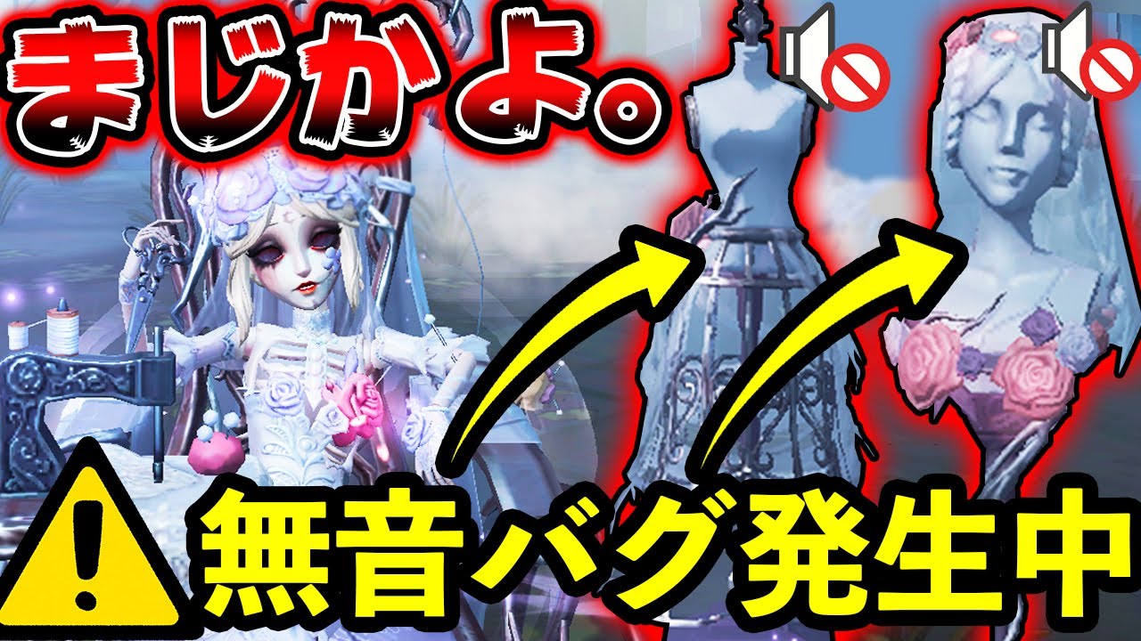 彫刻師の限定UR衣装で石像の音が出ないバグが発生！実際に比較してみた