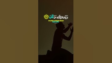 ٱللَّهُ يَبْسُطُ ٱلرِّزْقَ لِمَن يَشَآءُ وَيَقْدِرُ ۚ ||  القارئ اسلام صبحي #quran #قرآن