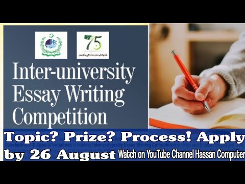 hec inter university essay competition result