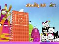 بعد قليل تاما والاصدقاء 