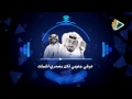 عرقي جنوبي اداء عبدالوهاب القحطاني و ماجد محمد كلمات سعيد بن مانع