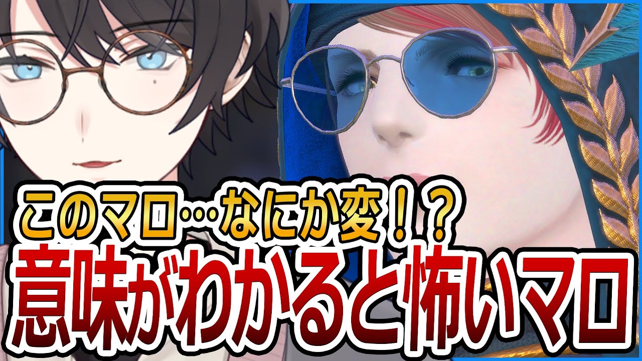 意味がわかると怖いマシュマロ【FF14/ファイナルファンタジーXIV】