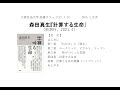 読書カフェ「計算する生命」（森田真生著）2022年3月26日