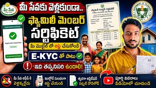 Telangana Family Member Certificate Online Application Process on Mobile | Complete Tutorial