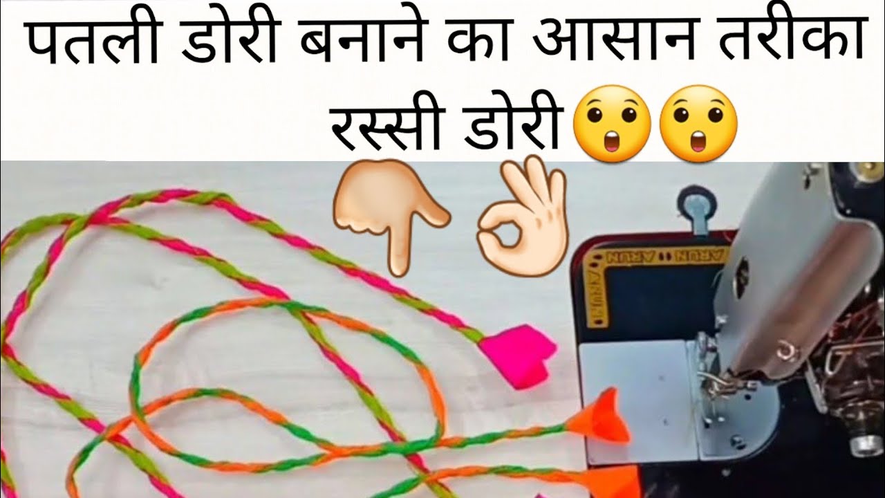 rassi dori banane ka sabse aasan tarika ☺️☺️/Easiest method to make ...