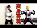 【本気で再現】仮面ライダーファイズ【変身ポーズ】