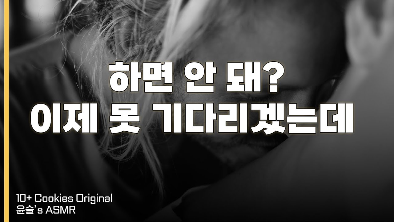 [SUB] 자취방에 놀러와 계속 끌어안고 집착하는 남친 | 여성향 | 남자 ASMR | BoyFriend | Roleplay |