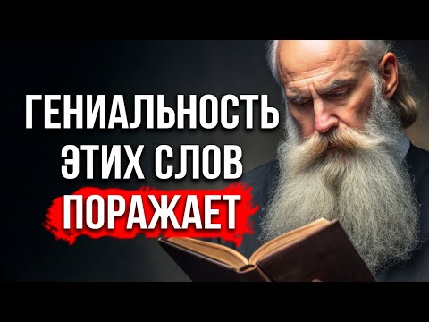 МУДРЫЕ СЛОВА, ЦИТАТЫ И АФОРИЗМЫ которые поражают своей мудростью!!!