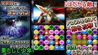 太陽の勇者 Legend of The Ring 初の召喚イベントに挑戦！ screenshot 1