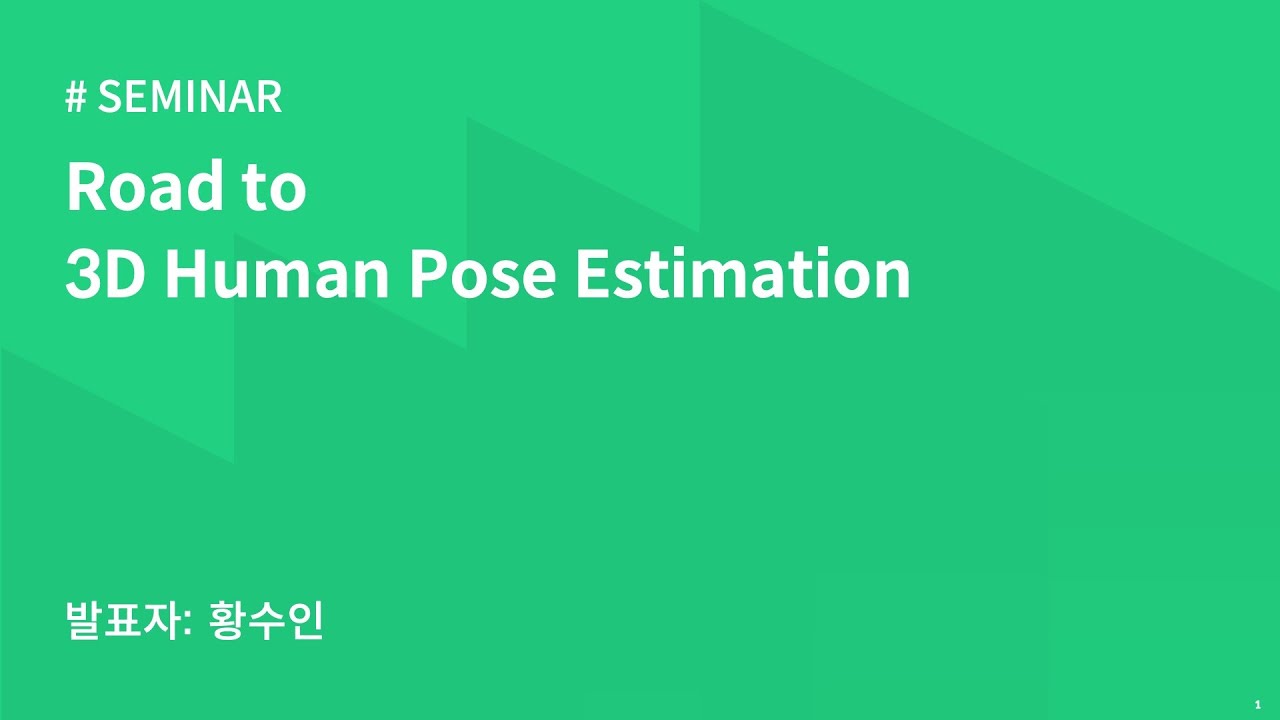 AIKU 23-2 Seminar 13회: Road to 3D Human Pose Estimation - YouTube