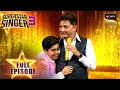 "Poochho Na Kaise Maine" पर Atharv ने Sukhwinder जी को दिया सुकून | Superstar Singer 3| Full Episode