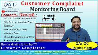 CUSTOMER COMPLAINT BOARD || How to Handle customer complaint? (हिन्दी में) @aytindia ||QC Training