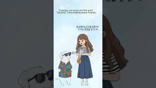 Stop Saying  For The He In Korean Learn Koraen For Beginners I