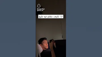 نيف يتبع سبوت لايت 