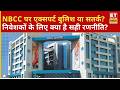 NBCC पर एक्सपर्ट की क्या है राय? निवेशकों को क्या करना चाहिए? | PSU Stocks | Market Expert
