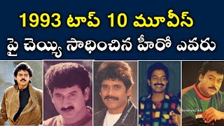 1993 Tollywood Top 10 Movies 1993 Telugu Movie Report Interesting Facts Abs Cine Focus