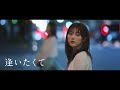 短編映画『逢いたくて』/ 泣ける 感動 短編ドラマ