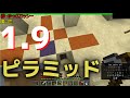 [ゆっくり実況]饅頭達のMinecraft 1.9 実況!! Part11[マルチ]