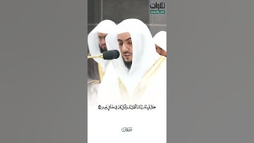۞قَالَ قَرِينُهُ رَبَّنَا مَا أَطْغَيْتُهُ. تلاوة الشيخ الوليد الشمسان سورة ق.