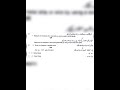 10thClass today Physics Practical Paper 2026 Lahore Board Group 27 #board #exam #matric #paper #vira