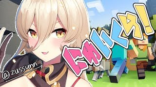 【Minecraft】ひさびさまいくら！！いろいろのんびりざつだん！【にじさんじ】