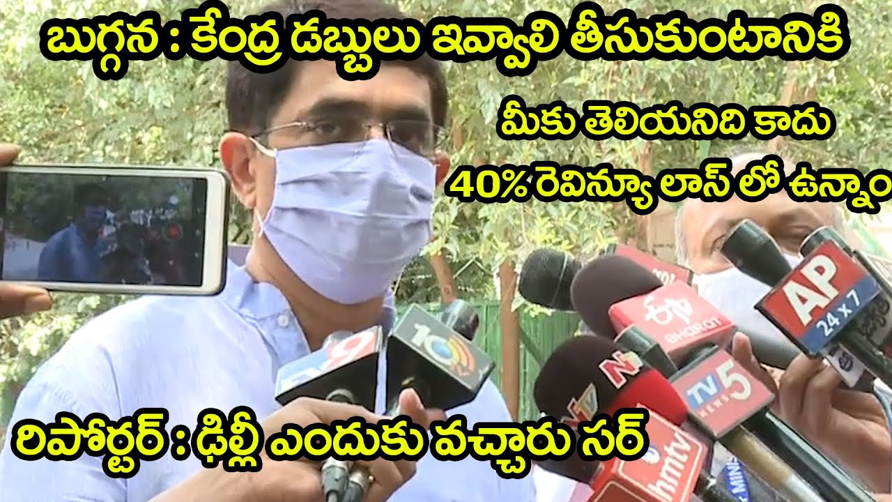 AP Finance Minister Buggana Rajendranath Reddy on Pending Funds | Tone ...