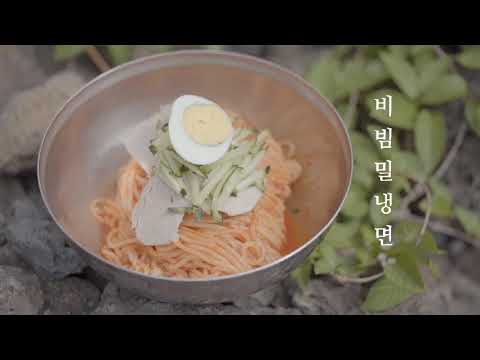 제주산방식당 중문점