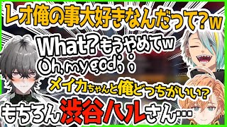 メイカのファンボになって恥ずかしくて英語が出ちゃう久我レオ【渋谷ハル/久我レオ/歌衣メイカ】