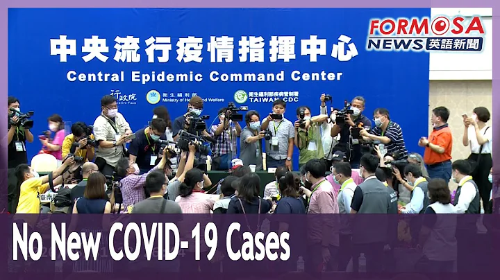 Central Epidemic Command Center promotes Tainan’s tourism as it announces zero new COVID-19 cases - DayDayNews