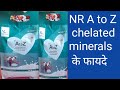 Nr a to z  chelated minerals   nratoz  chelated minerals