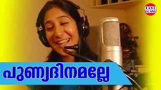 Listen to punyadinamalle song from ennennum. album : ennennum singer
shweta mohan music director vijay karun lyricists vijayan east coast.
exclu...