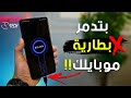 غلطات بتعملها ممكن تدمر بطارية موبايلك .. خلي بالك🔋⚠️