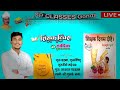 शिक्षक दिवस पर छोटा सा प्रोग्राम #viral #happyteachersday #happyteachersdaywhatsappstatus #happylife