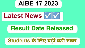 AIBE 17 Result 2023 | How to check Result AIBE 17 fully explaining 2023