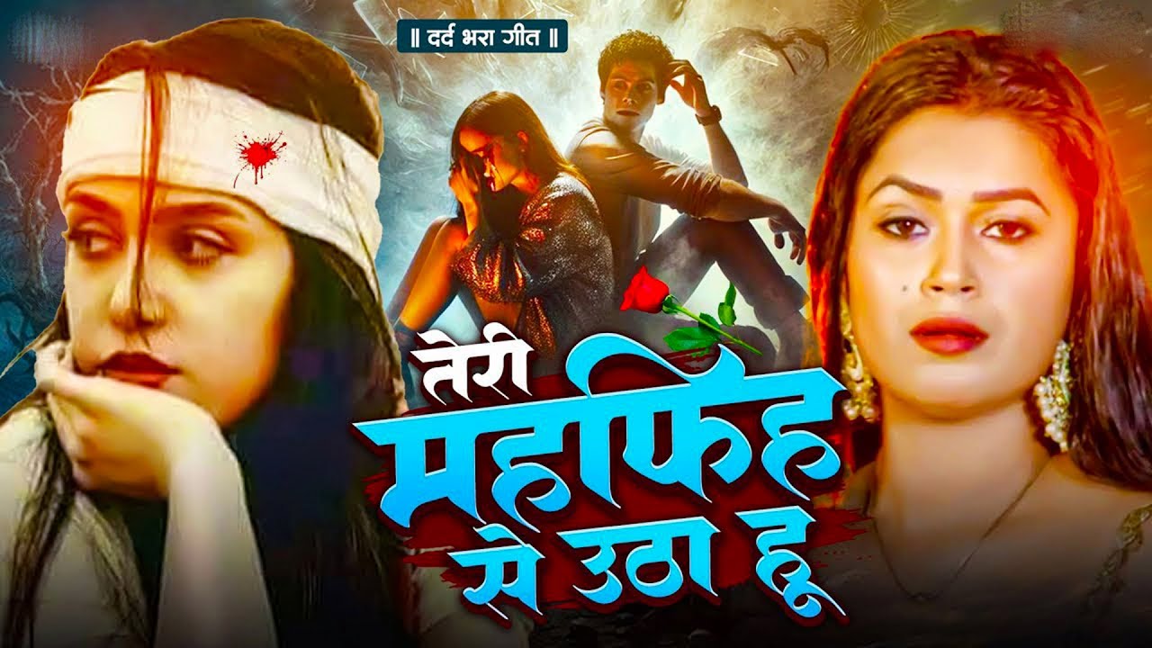 #Bewafai#Gana - बेहद दर्द भरी ग़ज़ल || #New Sad #Ghazal | Bewafa Song | Zakhmi Dil - #Jukebox - #sad