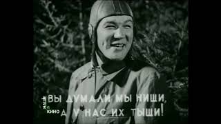 "Если завтра война" (фильм "Если завтра война", 1938)