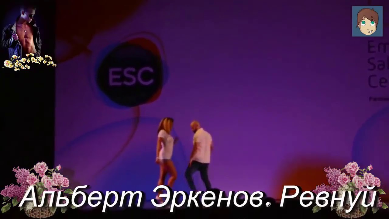 Песня русский стиль не ревнуй. Не ревнуй. А ты ревнуй песня.