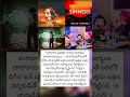 ఈ సినిమాలకు 'ఆస్కార్' దాసోహం#cinema #viral #telugu #update #ytshorts #shorts #youtube #news #facts
