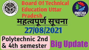 BTEUP NEWS/URISE PASSWORD INCORRECT/BTEUP MOCK TEST/UPBTE NEWS/POLYTECHNIC NEWS/BTEUP UPDATE