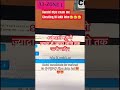 ntpc paper leak #ntpc#ntpc_exam#ntpccbt2#ntpcnews#shortsfeed#shorts#tranding#viral#explorepage#rwa