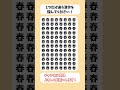 【脳トレ】漢字 間違い探し -529 spot the difference 記憶力向上・老化防止に役立つレクリエーション動画！ #Shorts #シニア #占い #脳セラピー