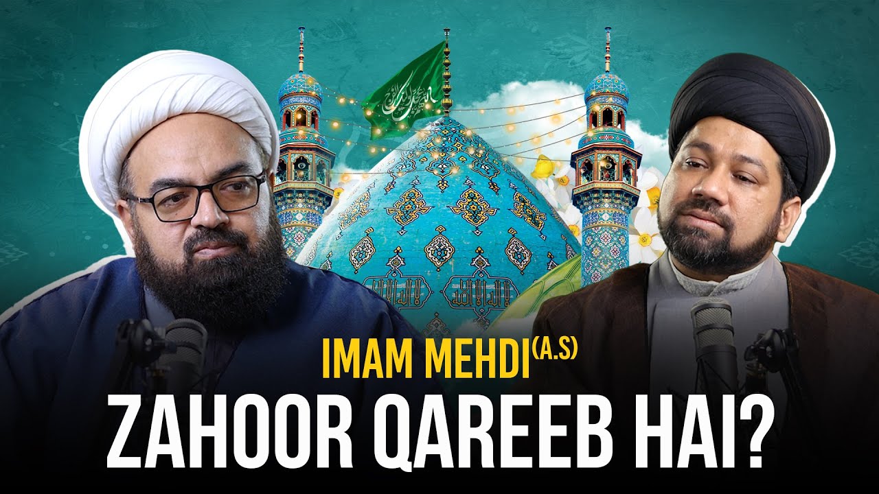 Imam Mahdi (a.s) Zahoor Qareeb Hai? | Syria ki Hukumat hi Sufyani Hukumat hai? | Zahoor kab hoga ?
