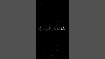 سورة المائدة |115-116|القارئ:#ياسر_الدوسري#قرآن#quran #راحه_نفسيه#قران_كريم#تلاوة_هادئة#تلاوة_خاشعة
