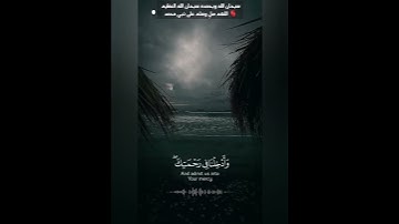 قال رب اغفر لي ولأخي وأدخلنا في رحمتك وأنت أرحم الراحمين[الأعراف: ١٥١ #قرآن #تلاوة #تلاوه #اكسبلور