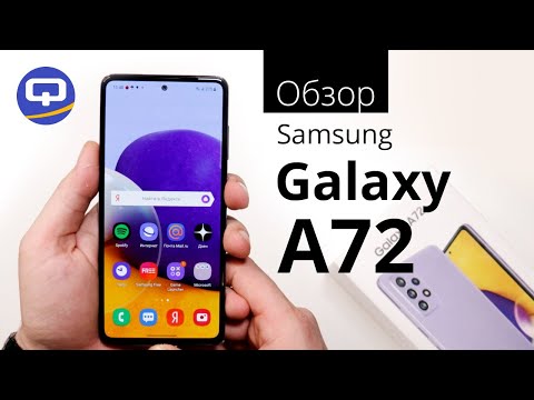 Video: Samsungда үнүн кантип көтөрсө болот