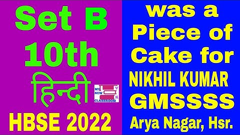 10th hindi set B solved question Paper hbse 2022 by vijay kumar